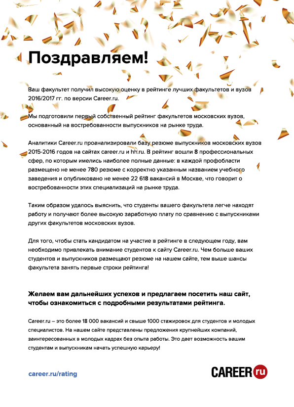 career_a4_letter_3-01.jpg career_a4_letter_3-01.jpg