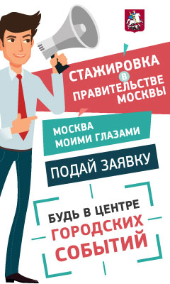 веб-баннер-стажировки_240х400рх.jpg веб-баннер-стажировки_240х400рх.jpg