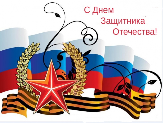 23 февраля копия.jpg 23 февраля копия.jpg