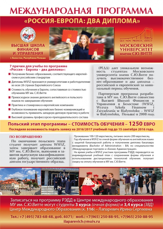 2 ДИПЛОМА 09-2016-01.jpg