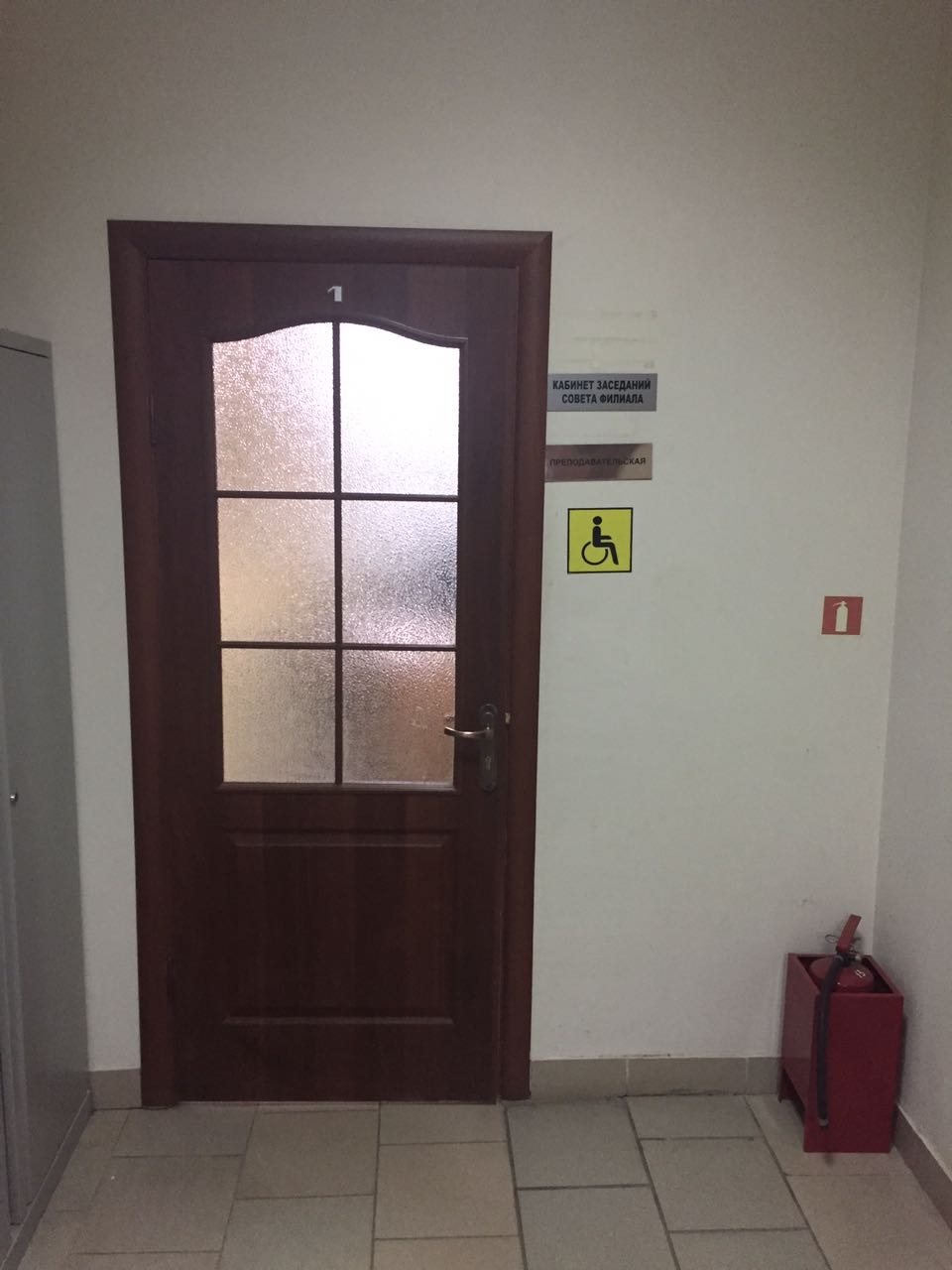 дверь в аудиторию