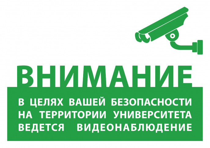 в целях вашей безопасности-01.jpg