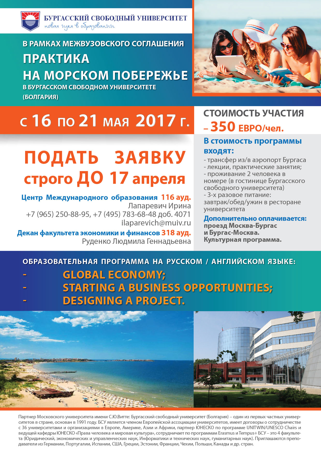 Болгария 2017-2-02.jpg