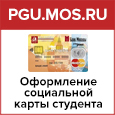 Баннер_СКС на ПГУ_115x115.jpg
