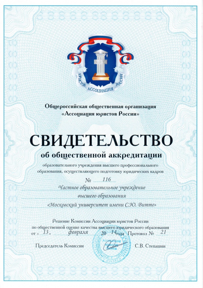 свидитеельсво аккред юрист.jpg свидитеельсво аккред юрист.jpg