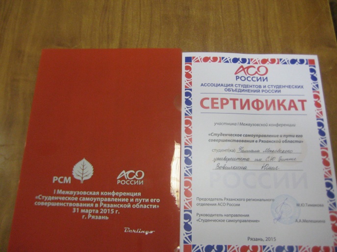 еское управление.jpg Студнческое управление.jpg