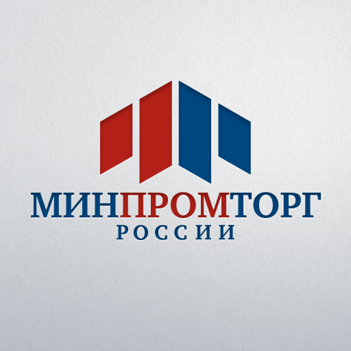 минпромторг.png минпромторг.png