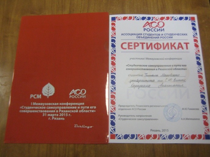 Студнческое управление2.jpg Студнческое управление2.jpg